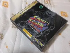 【未使用】ストリートファイター コレクション セガサターン