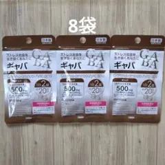 ギャバ サプリメント 1袋