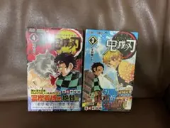 鬼滅の刃 3巻、4巻 初版