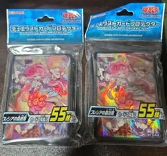 遊戯王　フレシアの蟲惑魔　未開封　スリーブ2個セット