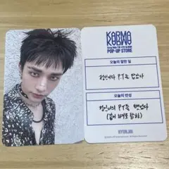 Stray Kids スキズ KARMA ポップアップ 特典 トレカ ヒョンジン