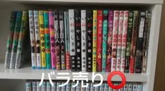 【バラ売り・まとめ売り️⭕️】 漫画セット
