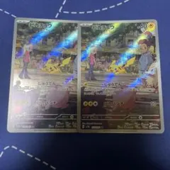 ピカチュウ AR SV2a ポケモンカード151 173/165 2枚