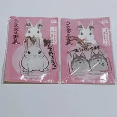 うさぎは正義　ダイカットアクリルボールチェーン 2種
