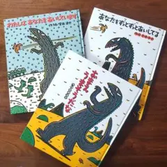 【３冊】おまえうまそうだな　あなたをずっとずっとあいしてる　他　宮西達也