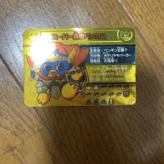 スーパー勇者ベッカム　ペンギンの問題　プレート