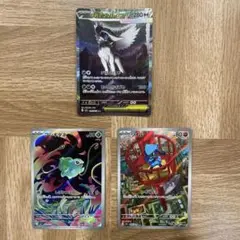 メガアブソル ex sar フシギダネ ar リオル ar まとめ売り