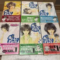 あひるの王子さま 第１巻〜第６巻　初版