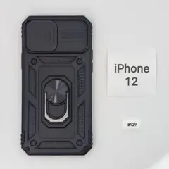 未使用　iPhone12 ハードケース　品番129