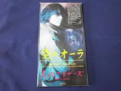 ★新品★8cmCDシングル 真心ブラザーズ 愛のオーラ