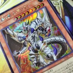 遊戯王　深淵の獣ルベリオン　ビーステッドルベリオン　シークレット