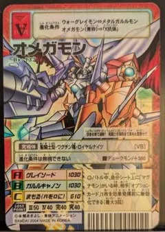 2025年最新】bx-137 オメガモンの人気アイテム - メルカリ