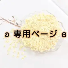 たまきち様 リクエスト 2点 まとめ商品