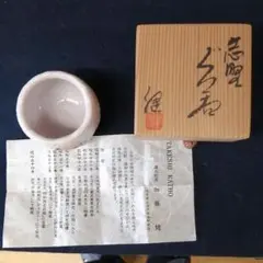 志野焼　加藤健　5客　汲出 志野焼 加藤健 5客 汲出 - メルカリ