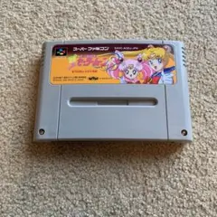 美少女戦士セーラームーン 場外乱闘!? 主役争奪戦　スーパーファミコン ソフト