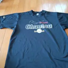 Chuetsu 野球チーム ユニフォーム ネイビー