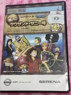 ワンピース☆オリジナルアニメDVD☆ ONE PIECE×SERENA☆日産