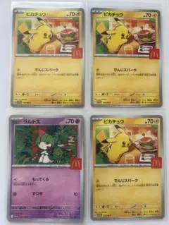 ポケモンカード　マクドナルド　プロモ　ピカチュウ　ラルトス　計4枚セット