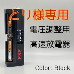 イーグル模型 NOVAK スマートトレイSE 単セル放電機 ミニ四駆・ミニッツ ノバック スマートトレイ SE-まめ模型