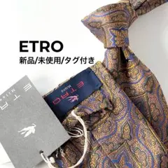 ETRO エトロ 新品未使用 タグ付き ペイズリー柄 ジャガード織り ネクタイ
