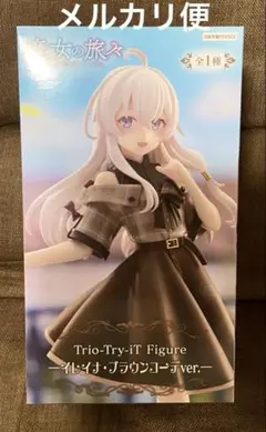 魔女の旅々 Trio-Try-iT Figure イレイナ ブラウンコーデ