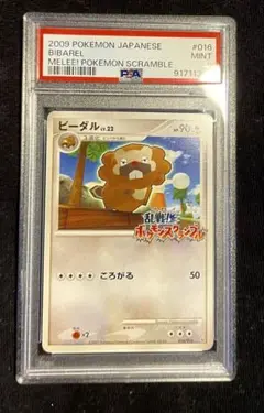 2025年最新】乱戦ポケモンスクランブル psa10の人気アイテム
