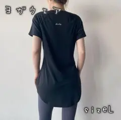 675 ヨガウェア ブラック Lサイズ体型カバーTシャツ半袖 ストレッチ速乾