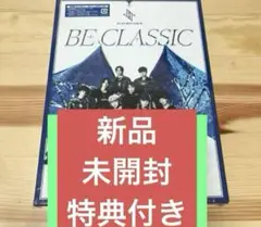 JO1 ベストアルバム　BE CLASSIC 新品・未開封　通常盤