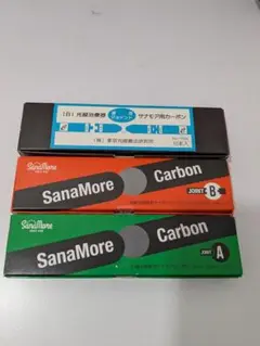 【【ゆたり様おまとめ価格】サナモア　ジョイントカーボン　7箱セット ゆたり様おまとめ価格】サナモア ジョイントカーボン 7箱セット