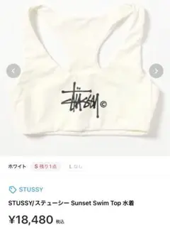 STUSSYビキニセットS 楽天市場】レディース ステューシー STUSSY サンセット スイム