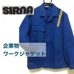 【超レア古着】 企業物　肉厚　ワークシャツ　SiRNA
