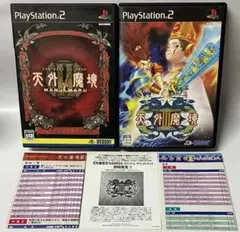 PS2 天外魔境Ⅱ Ⅲ セット 2 3 MANJI MARU プレステ2