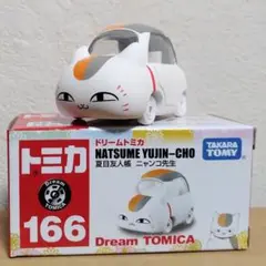 ドリームトミカ No.166 夏目友人帳 ニャンコ先生 タカラトミー