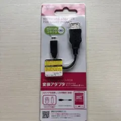 ELECOM Micro USBアダプタ A→MicroB