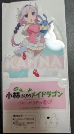 小林さんちのメイドラゴン 映画入場特典