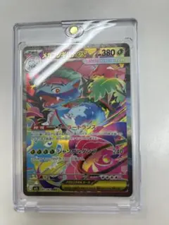 メガフシギバナex SAR M1L 087/063