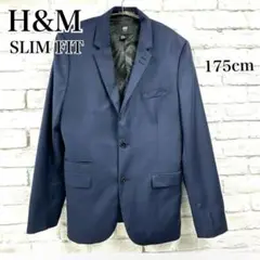 ✨美品✨　H&M　 テーラードジャケット　ネイビー　紺　175　スリムフィット