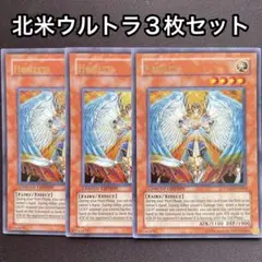 オネスト　英語　TWED ウルトラ　3枚セット