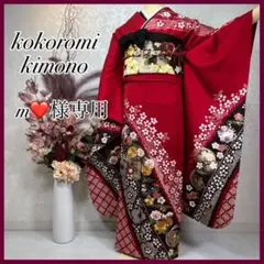 振袖 振り袖 成人式 フルセット 赤 桜 花丸文 金糸 花柄