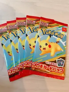 ポケモンカード 5パック マック ハッピーセット 未開封