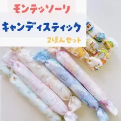 モンテッソーリ キャンディスティック 鈴入り♪2本セット がらがら ラトル