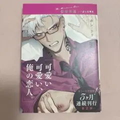 視線部屋 -メス堕ち短篇集