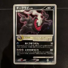 ダークライ W.50 プロモ　ポケモンカード 2024年新作 Amazon.co.jp: ダークライLV.50 ポケモンカード