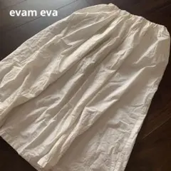 evam eva オフホワイト ボリュームスカート ロング ゴム