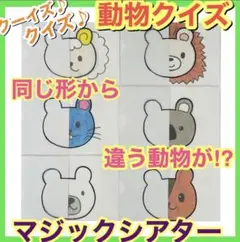 【即日発送】幼稚園　知育玩具　保育教材　マジックシアター　ペープサート　保育