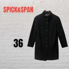 スピックアンドスパン 黒 スタンドカラー ロングコート 【36】
