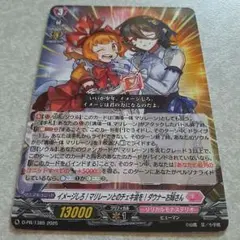 コロコロコミック9月号付録 ヴァンガード
