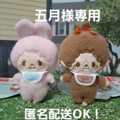 モンチッチ むきゅむきゅマスコット