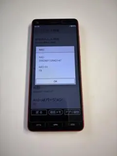 中古美品Aランク京セラ かんたんスマホ2 レッド A001KC｜ワイモバイル専用