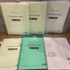 2025年最新】英進館 附設模試の人気アイテム - メルカリ